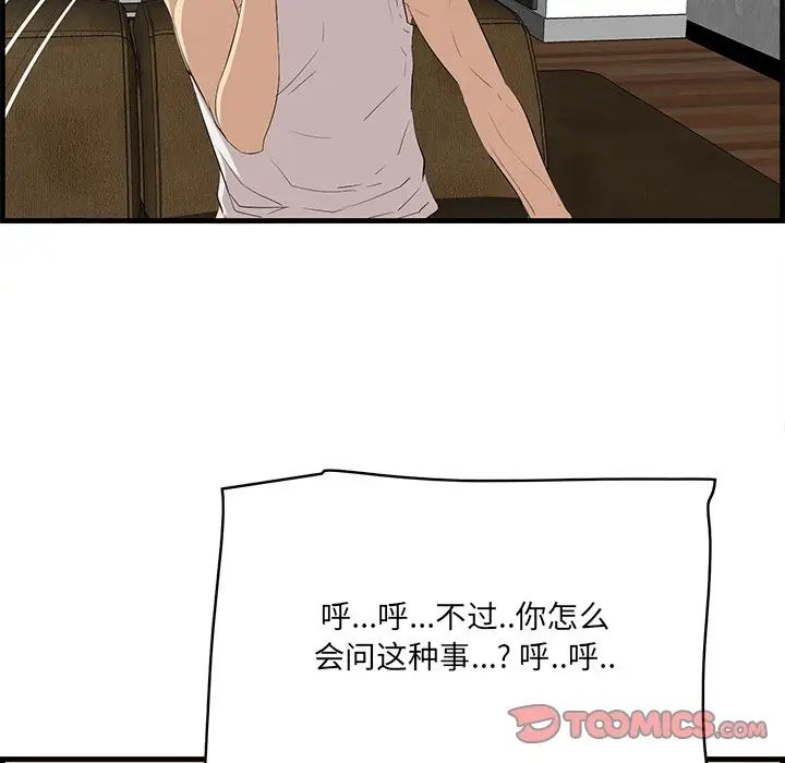 《一口就好》漫画 第61話