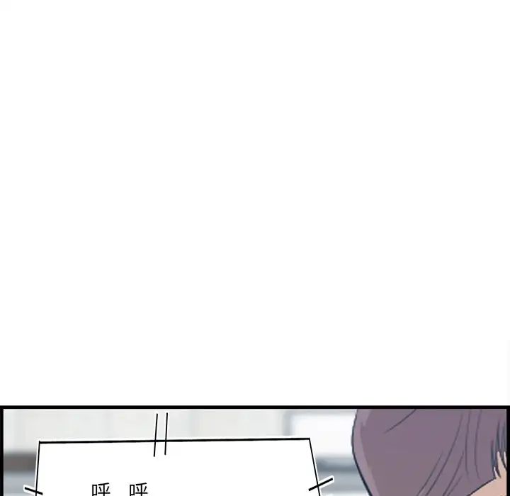 《一口就好》漫画 第61話