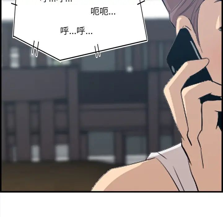 《一口就好》漫画 第61話