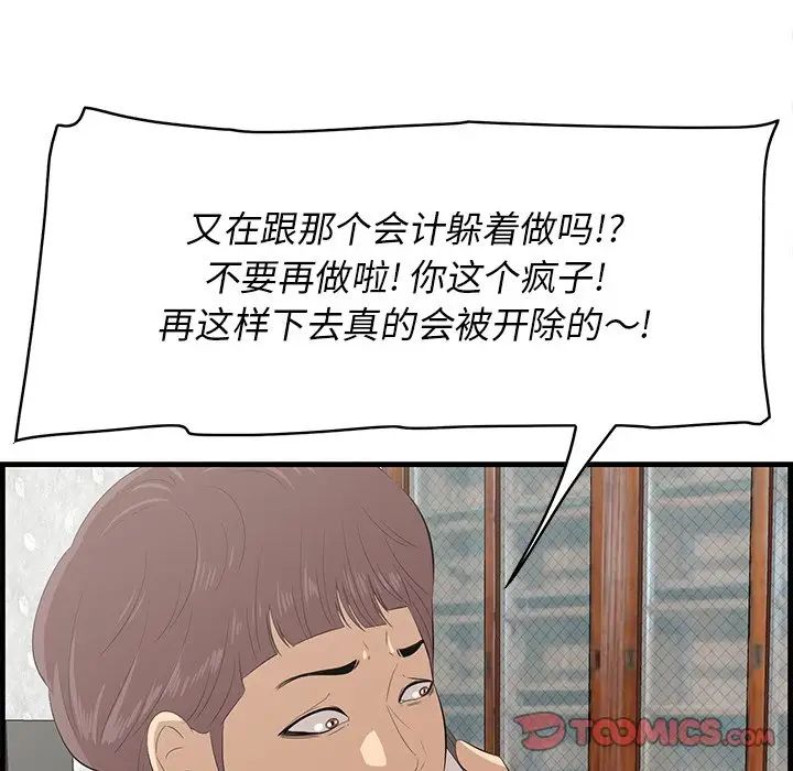 《一口就好》漫画 第61話