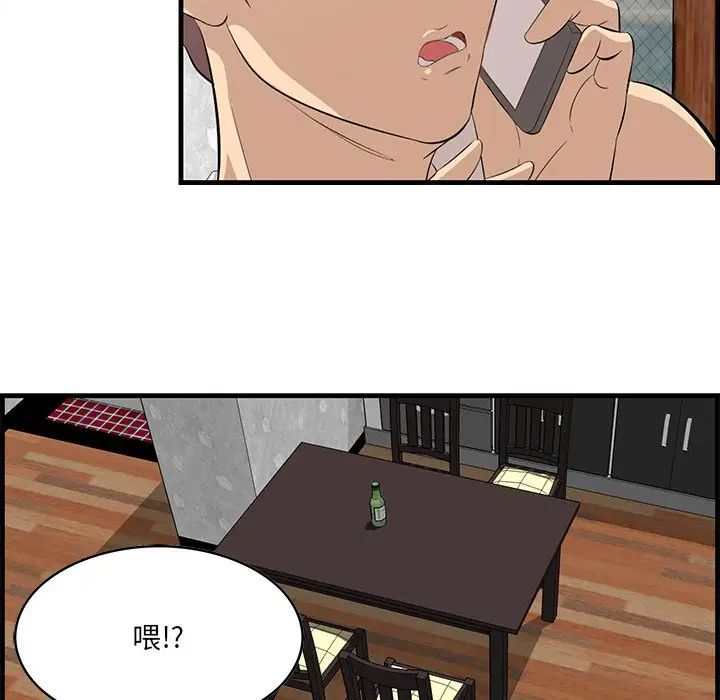 《一口就好》漫画 第61話