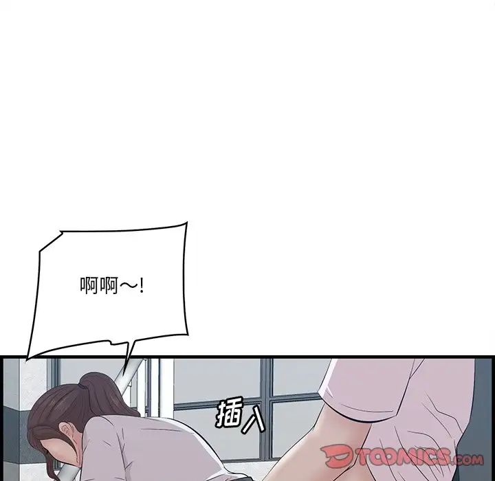 《一口就好》漫画 第61話