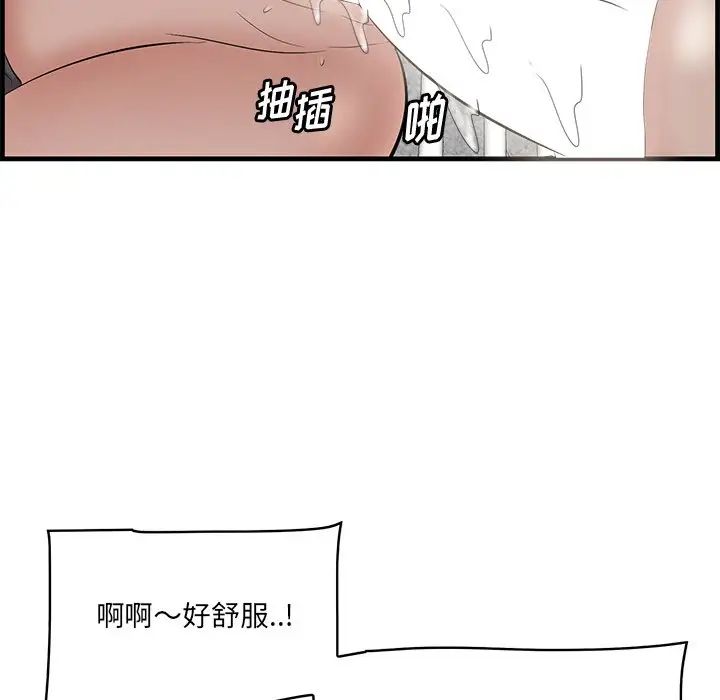《一口就好》漫画 第61話