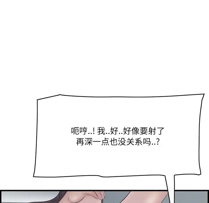 《一口就好》漫画 第61話