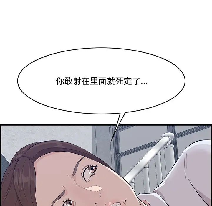 《一口就好》漫画 第61話