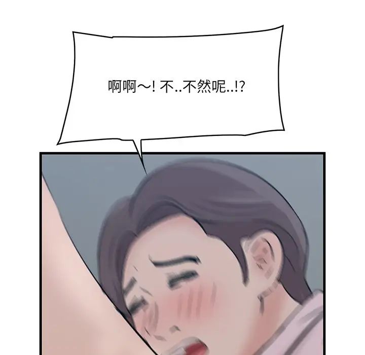 《一口就好》漫画 第61話