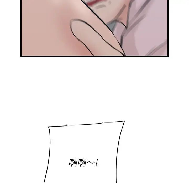 《一口就好》漫画 第61話
