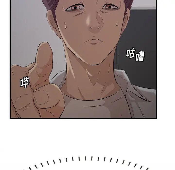 《一口就好》漫画 第61話