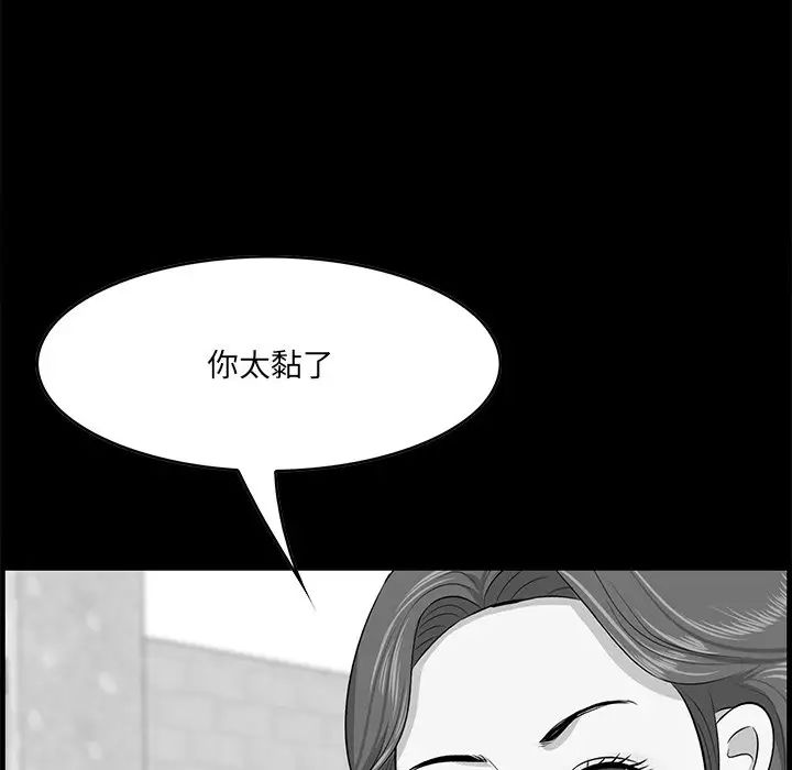 《一口就好》漫画 第61話