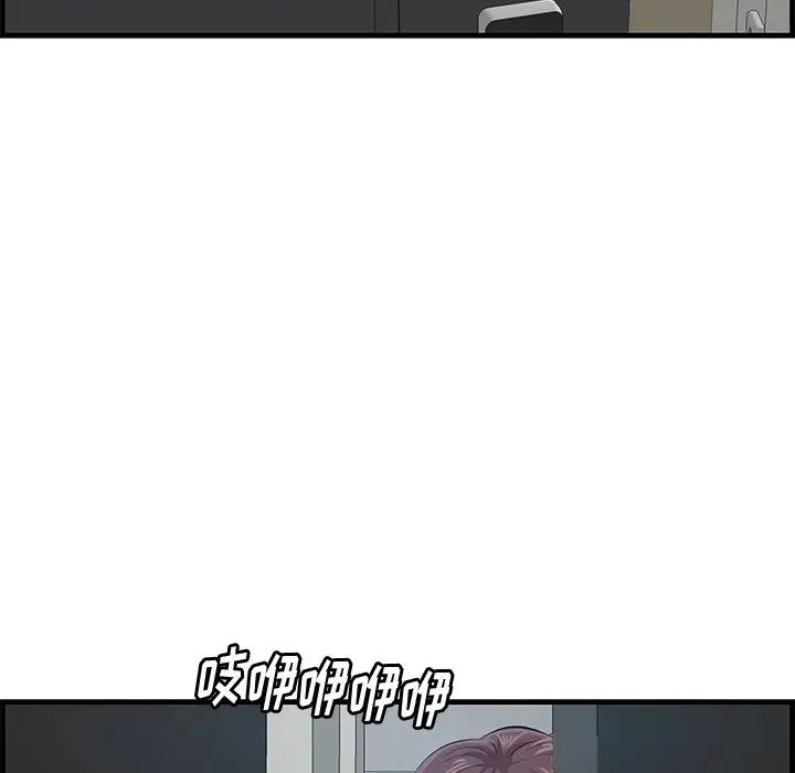 《一口就好》漫画 第61話