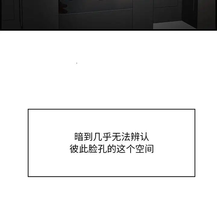《一口就好》漫画 第61話