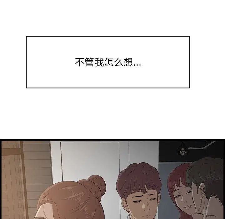 《一口就好》漫画 第61話