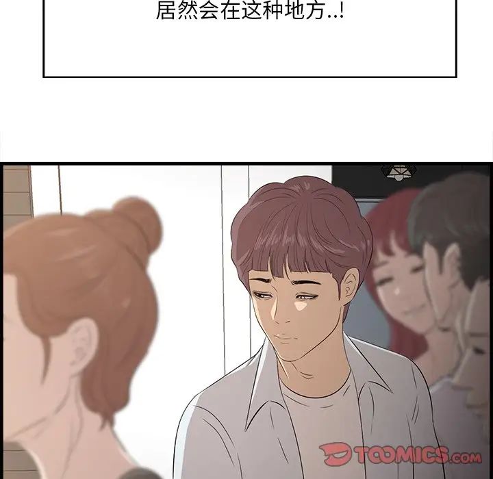 《一口就好》漫画 第61話
