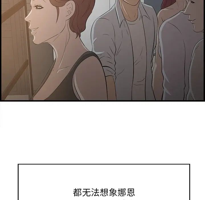 《一口就好》漫画 第61話