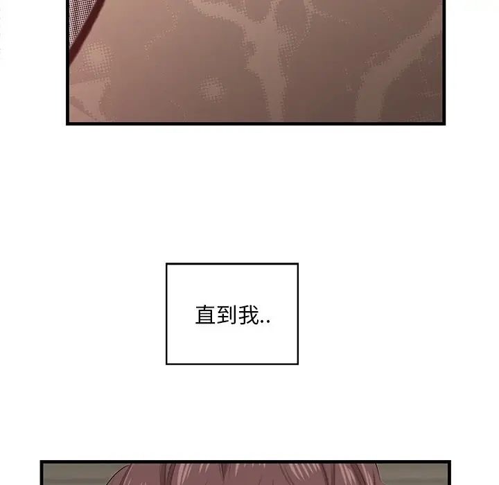 《一口就好》漫画 第61話