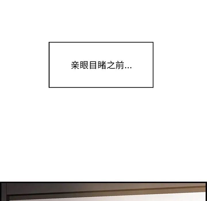 《一口就好》漫画 第61話