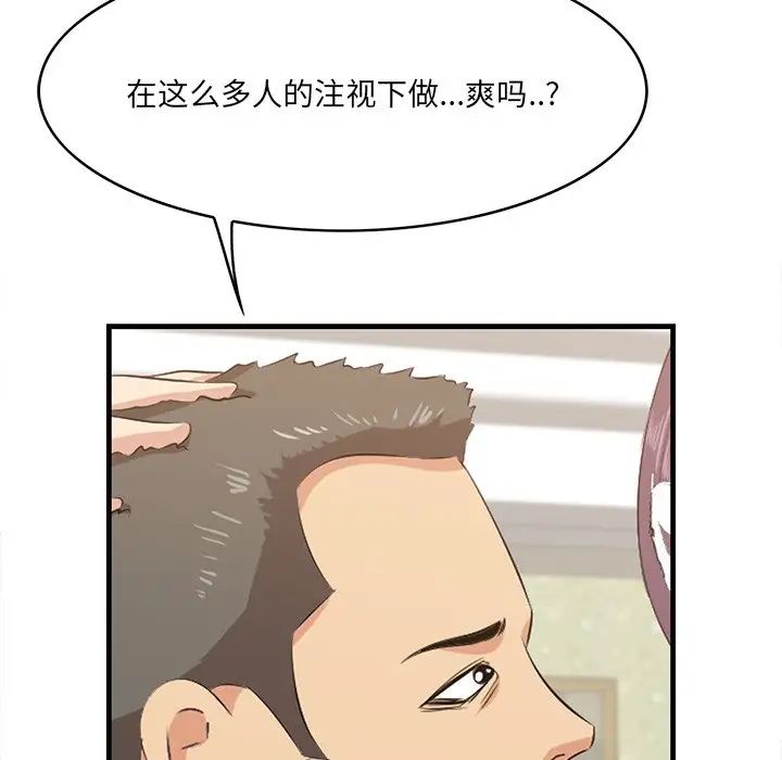 《一口就好》漫画 第62話