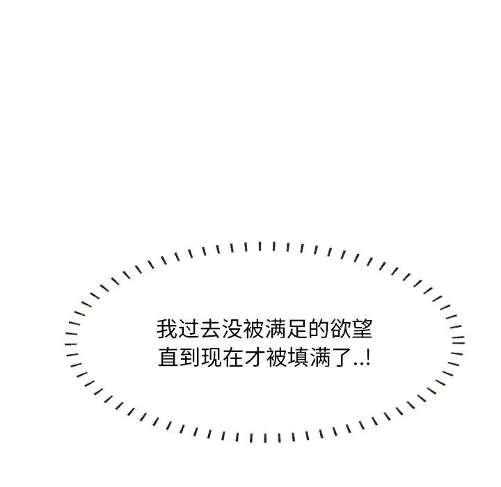 《一口就好》漫画 第62話