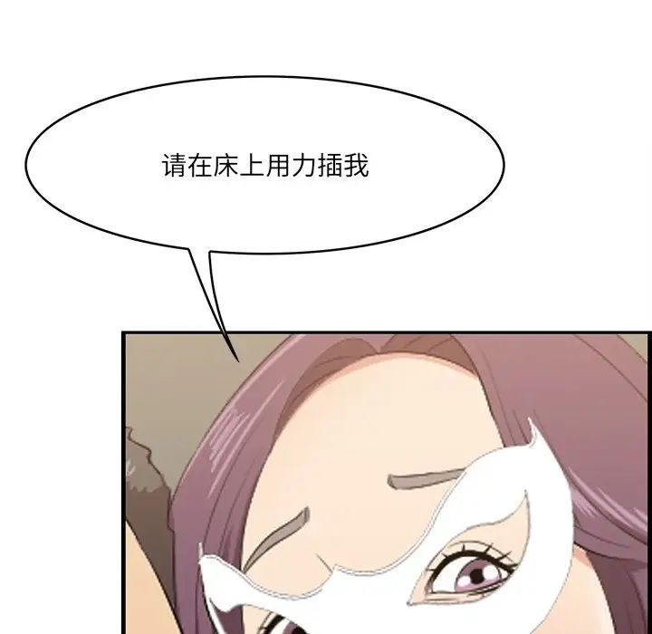 《一口就好》漫画 第62話