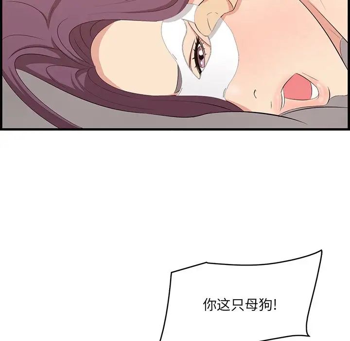 《一口就好》漫画 第62話