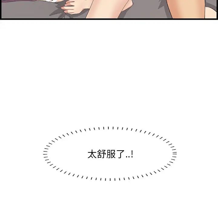 《一口就好》漫画 第62話