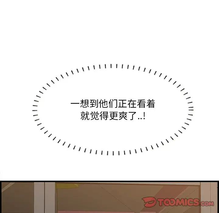 《一口就好》漫画 第62話