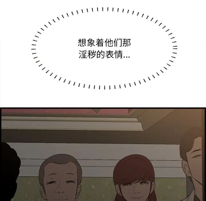 《一口就好》漫画 第62話