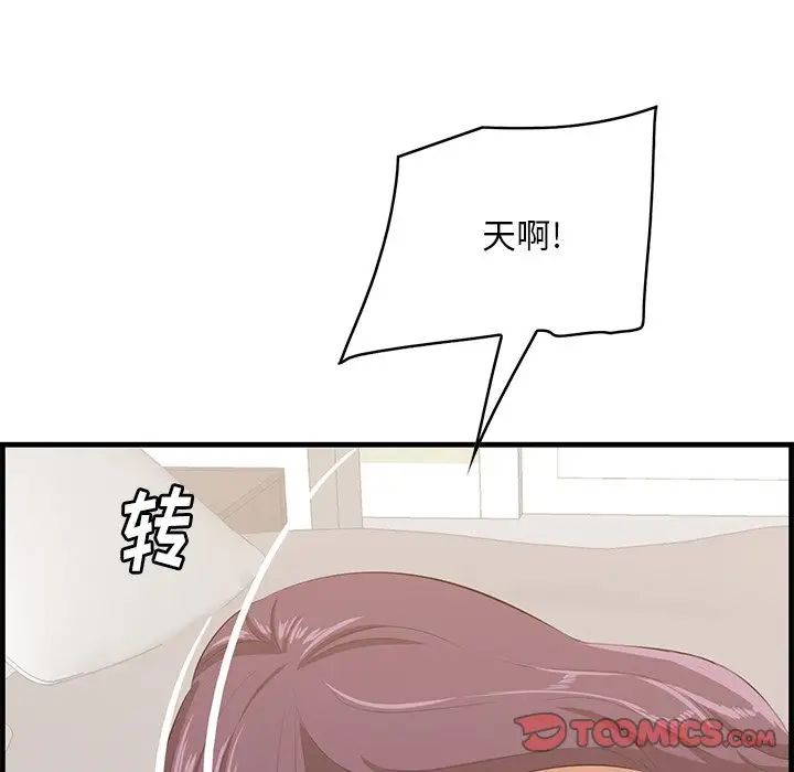 《一口就好》漫画 第62話