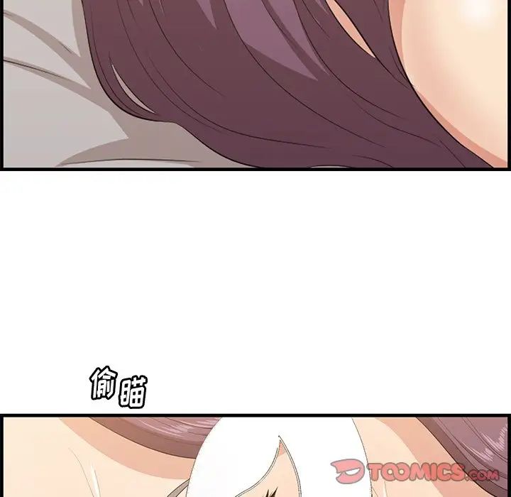 《一口就好》漫画 第62話