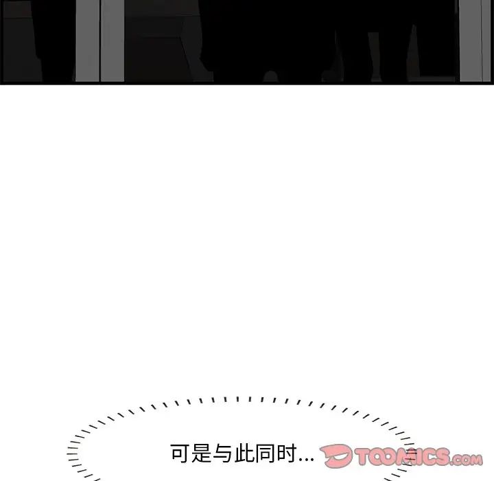 《一口就好》漫画 第62話