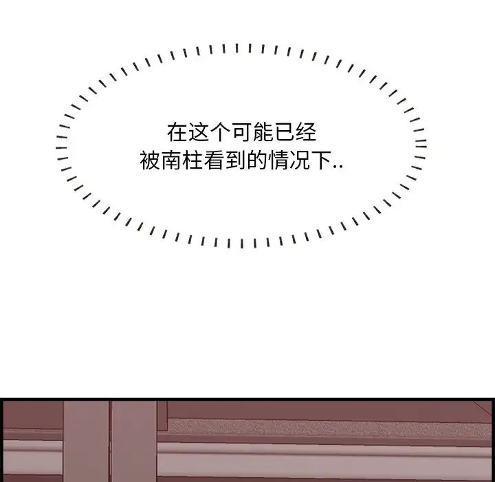 《一口就好》漫画 第62話