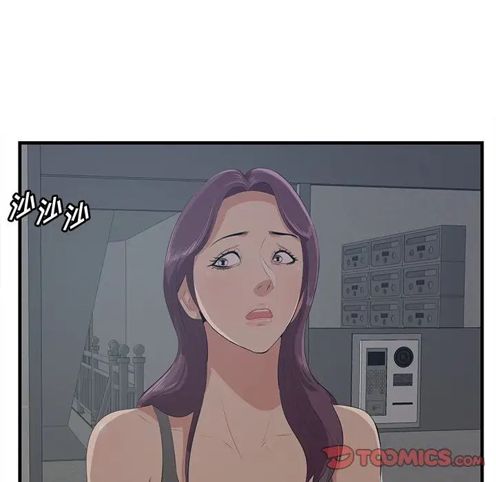 《一口就好》漫画 第62話