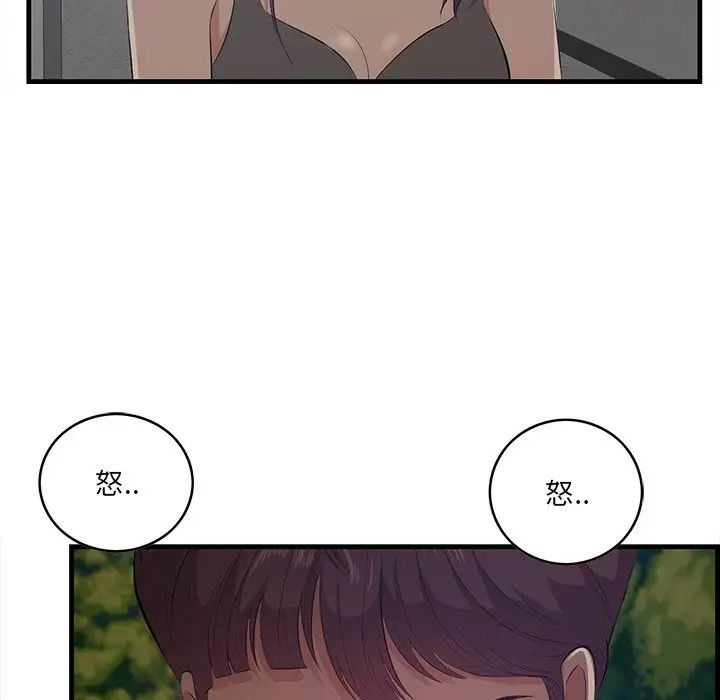 《一口就好》漫画 第62話
