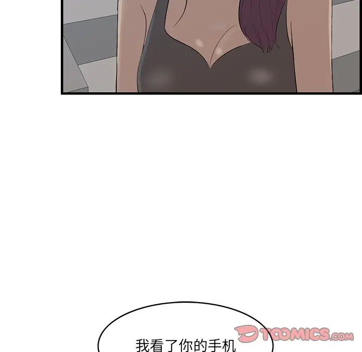 《一口就好》漫画 第62話