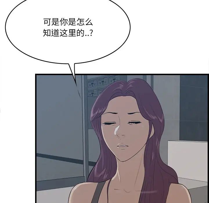 《一口就好》漫画 第62話