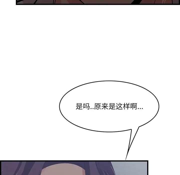《一口就好》漫画 第62話