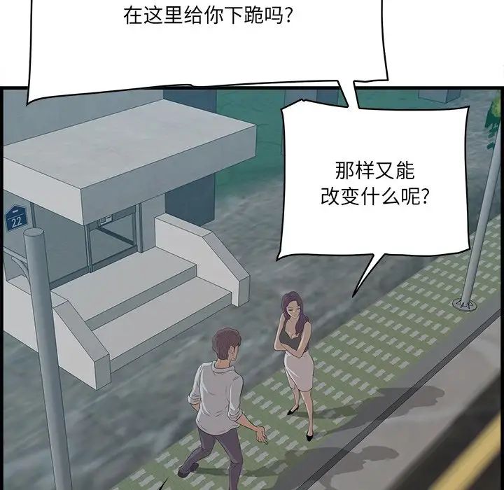 《一口就好》漫画 第62話