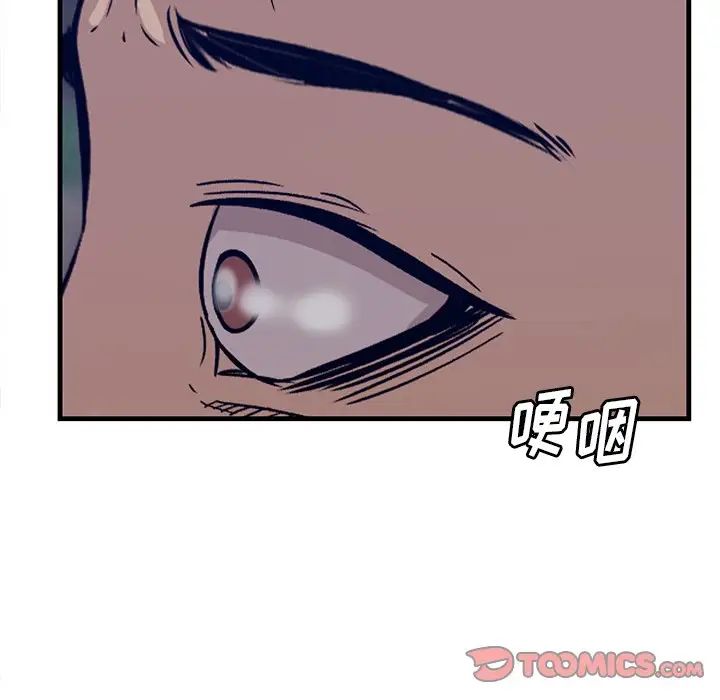 《一口就好》漫画 第62話