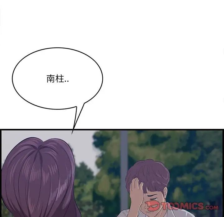 《一口就好》漫画 第62話