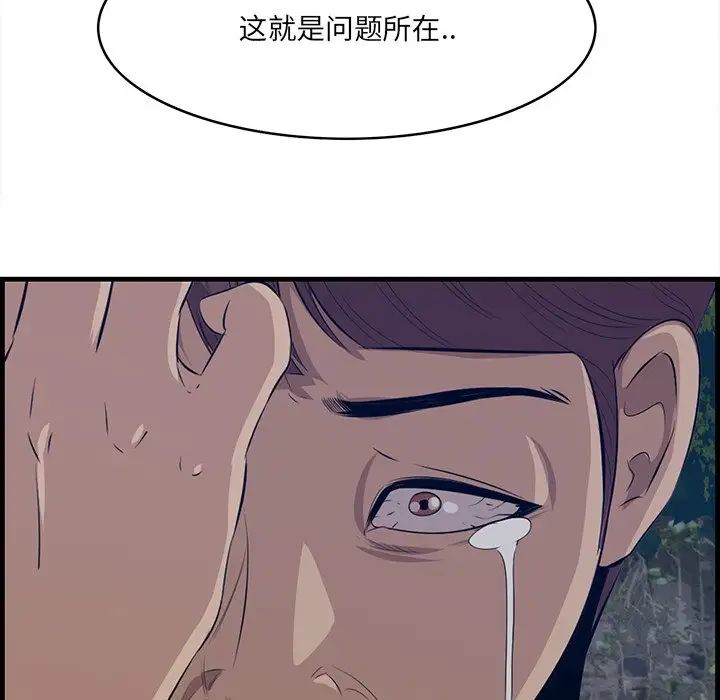 《一口就好》漫画 第62話