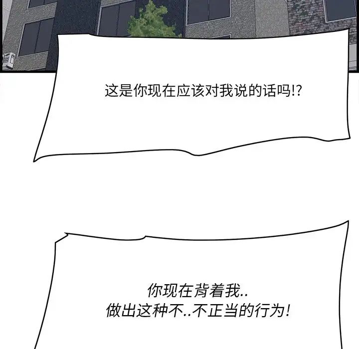《一口就好》漫画 第62話