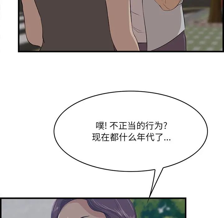 《一口就好》漫画 第62話