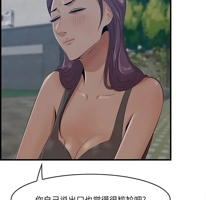 《一口就好》漫画 第62話