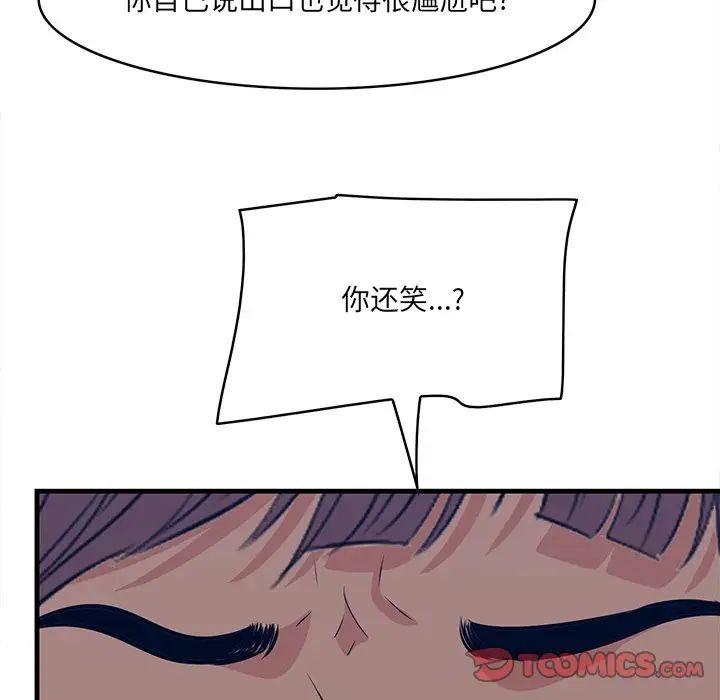 《一口就好》漫画 第62話