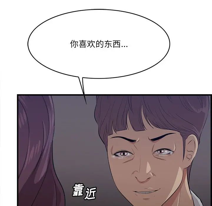 《一口就好》漫画 第62話