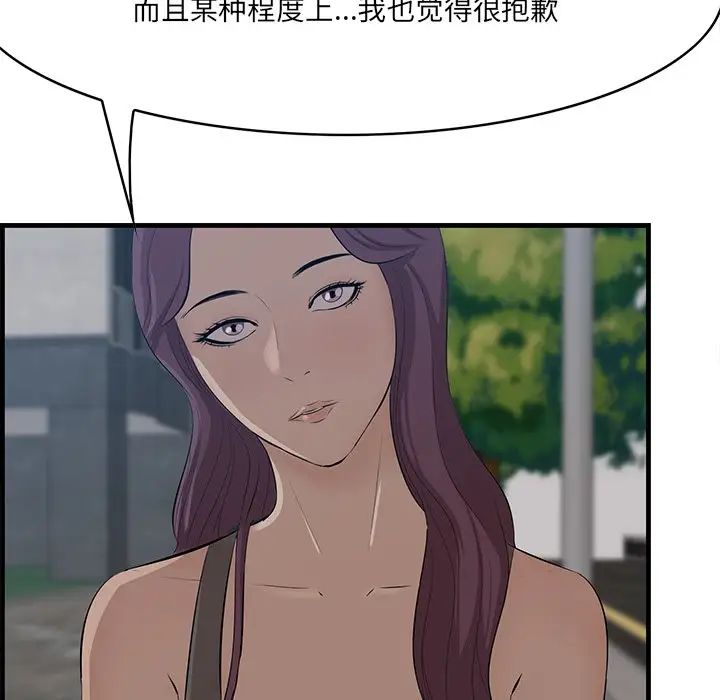 《一口就好》漫画 第62話