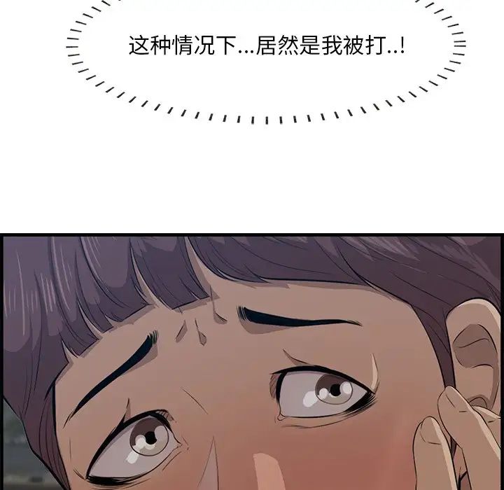 《一口就好》漫画 第62話