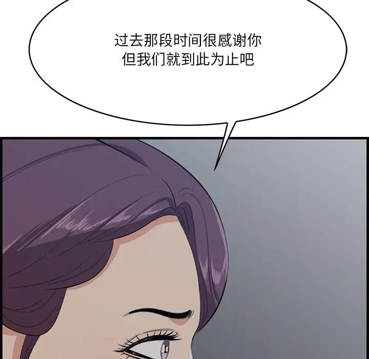 《一口就好》漫画 第62話