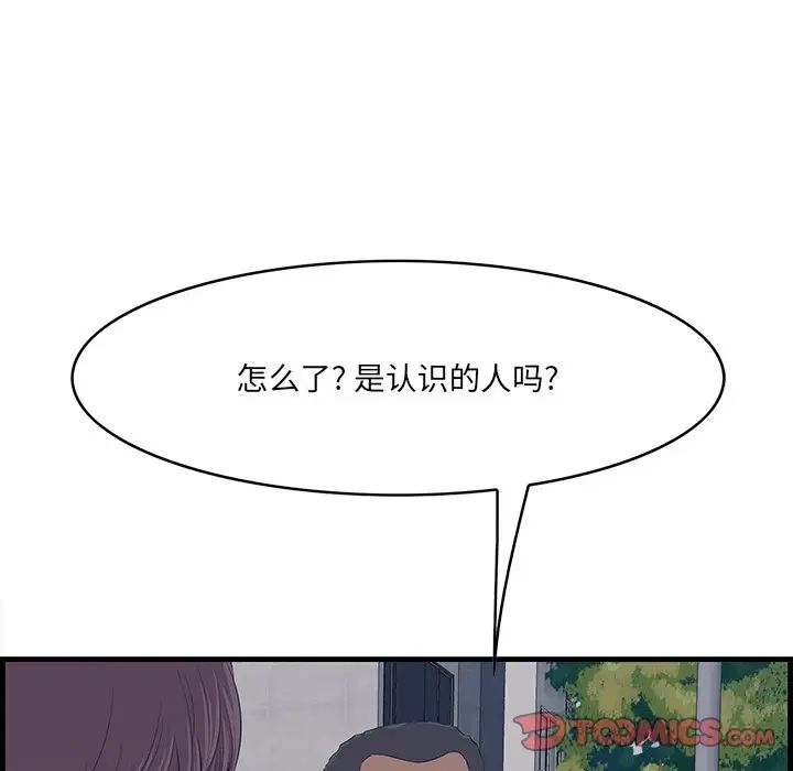 《一口就好》漫画 第62話