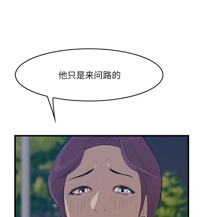 《一口就好》漫画 第62話